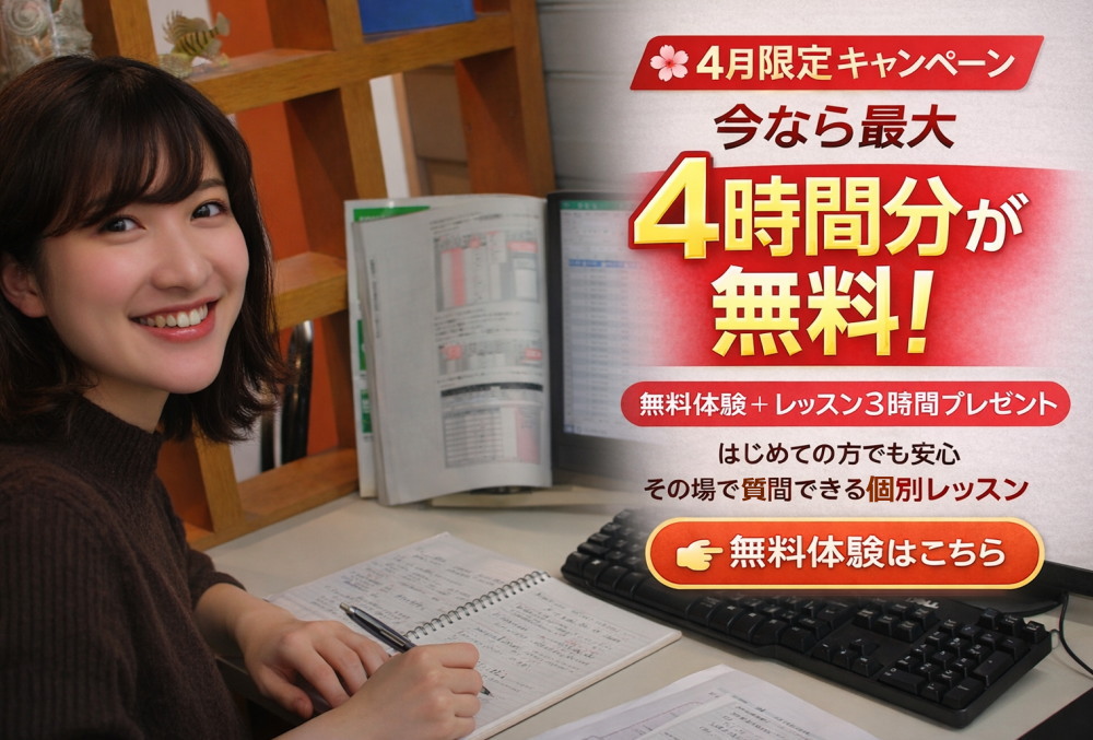 4月キャンペーン