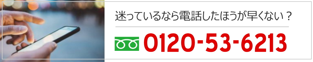 いますぐ電話してみよう