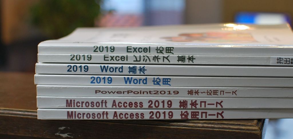 実践的テキスト