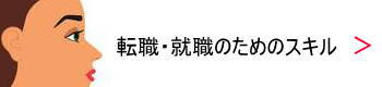 100時間で出来るビジネスマンになる