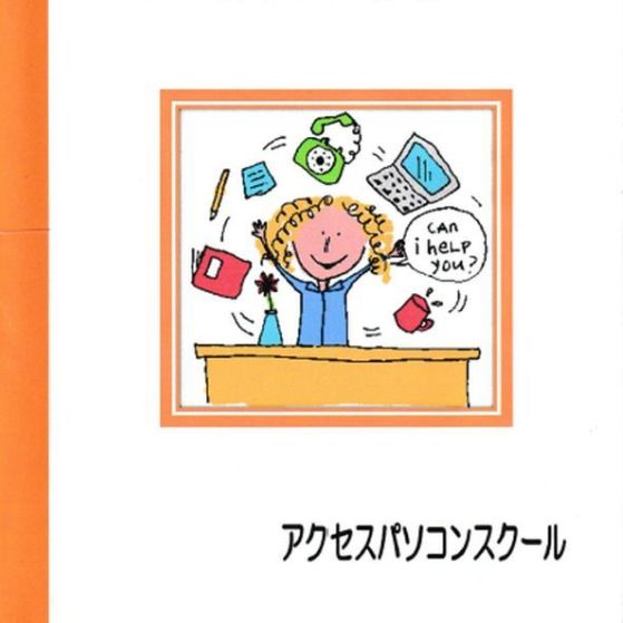 テキスト