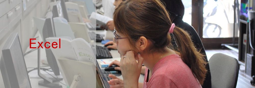 Excelトップ