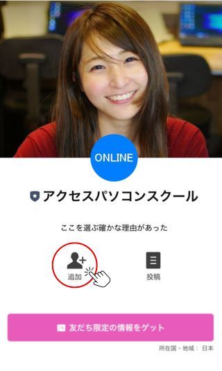 追加ボタン