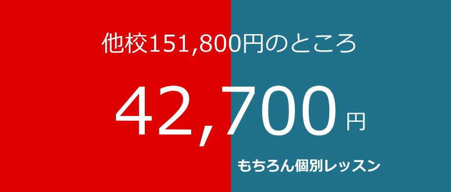 他校との比較