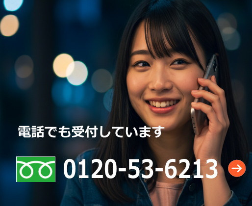 電話でも大丈夫