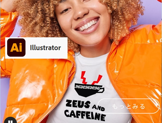 illustrator