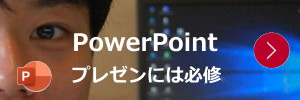 Powerpoint